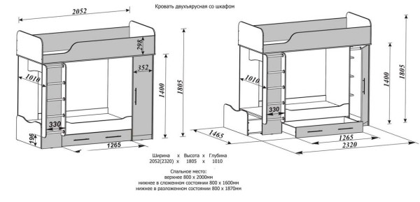 Lit superposé avec armoire