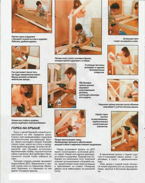 Fasi di costruzione di una casa per bambini con un tetto a forma di scivolo