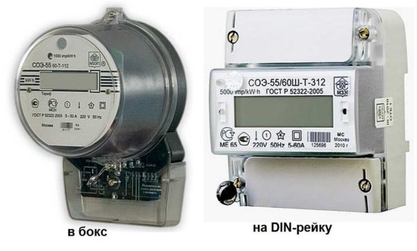 Dvotarifna brojila energije SOE-55 u dva slučaja - na DIN šini i u kutiji