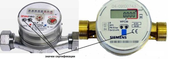 Marcas de certificación de la UE y Rusia