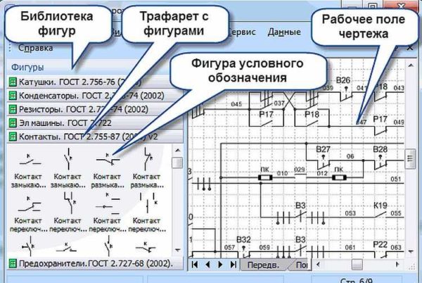 Det er enkelt å lage elektriske diagrammer i Visio