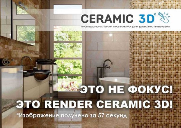 Programa Ceramic 3D: hay una versión de demostración por un período de 1 mes, es gratis