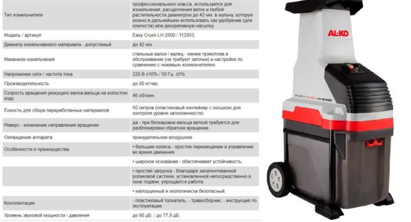 AL-KO Easy Crush LH 2800 Gren- og gressmaskin: Tekniske spesifikasjoner