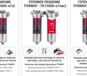 Fasci di filtri di vario tipo da Titanof, compresi quelli con elemento filtrante in titanio